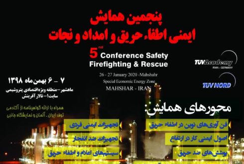 گزارش تصویری حضور مؤسسه فنی شاهرخی در پنجمین همایش ایمنی اطفاء حریق و امداد و نجات – بهمن ماه 1398