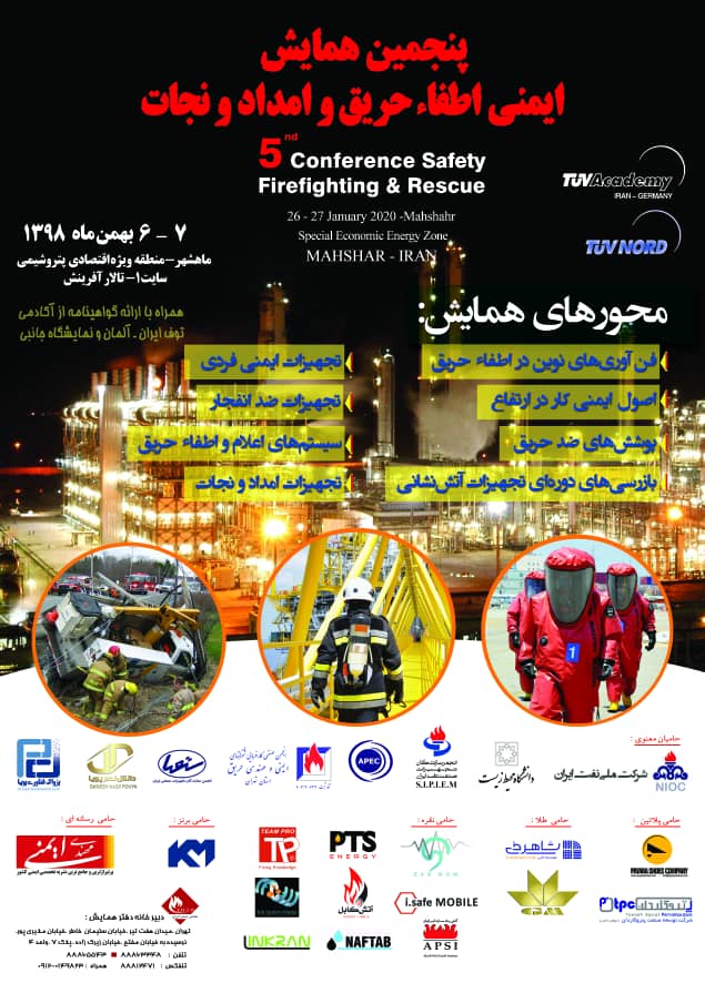 گزارش تصویری حضور مؤسسه فنی شاهرخی در پنجمین همایش ایمنی اطفاء حریق و امداد و نجات – بهمن ماه 1398