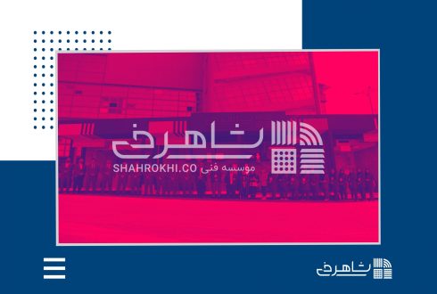 حضوری متفاوت از موسسه فنی شاهرخی در بزرگترین رویداد تاسیساتی کشور
