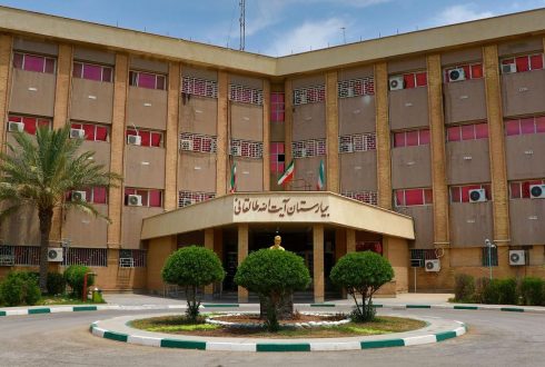 بیمارستان طالقانی آبادان